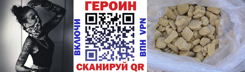 ГЕРОИН хмурый  цены наркотик  блэк спрут ONION  shop как зайти  Калининград 