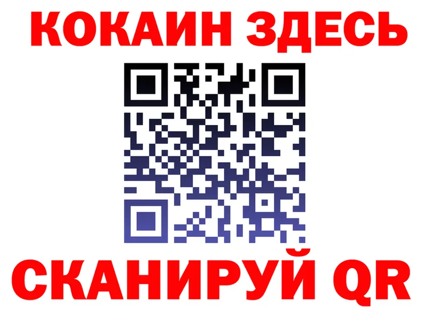 Наркошоп  клад Калининград