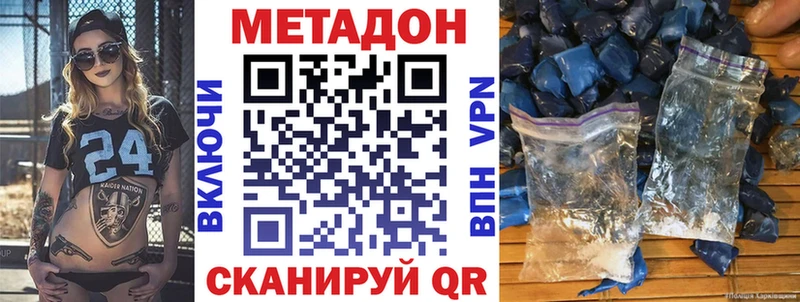 МЕТАДОН VHQ Калининград